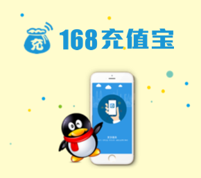 168充值宝