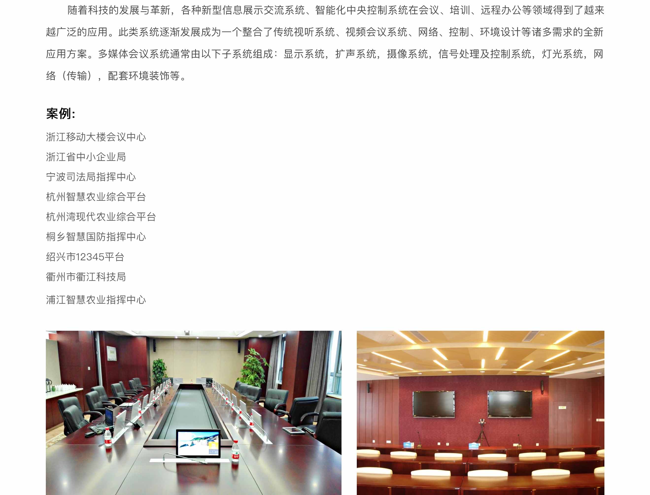 会议集成-详情.jpg