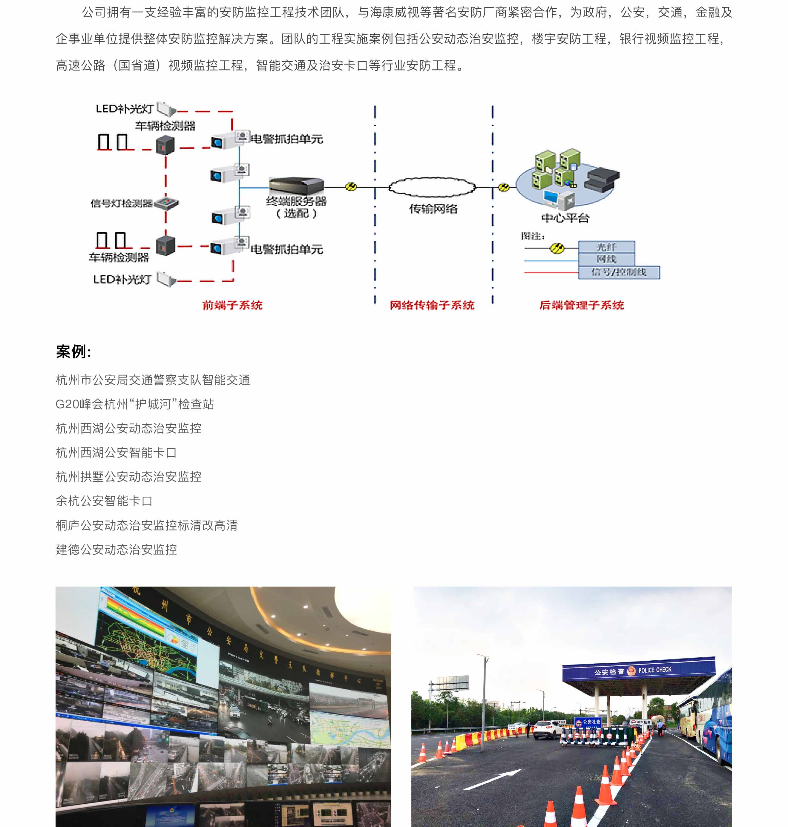 安防-详情.jpg
