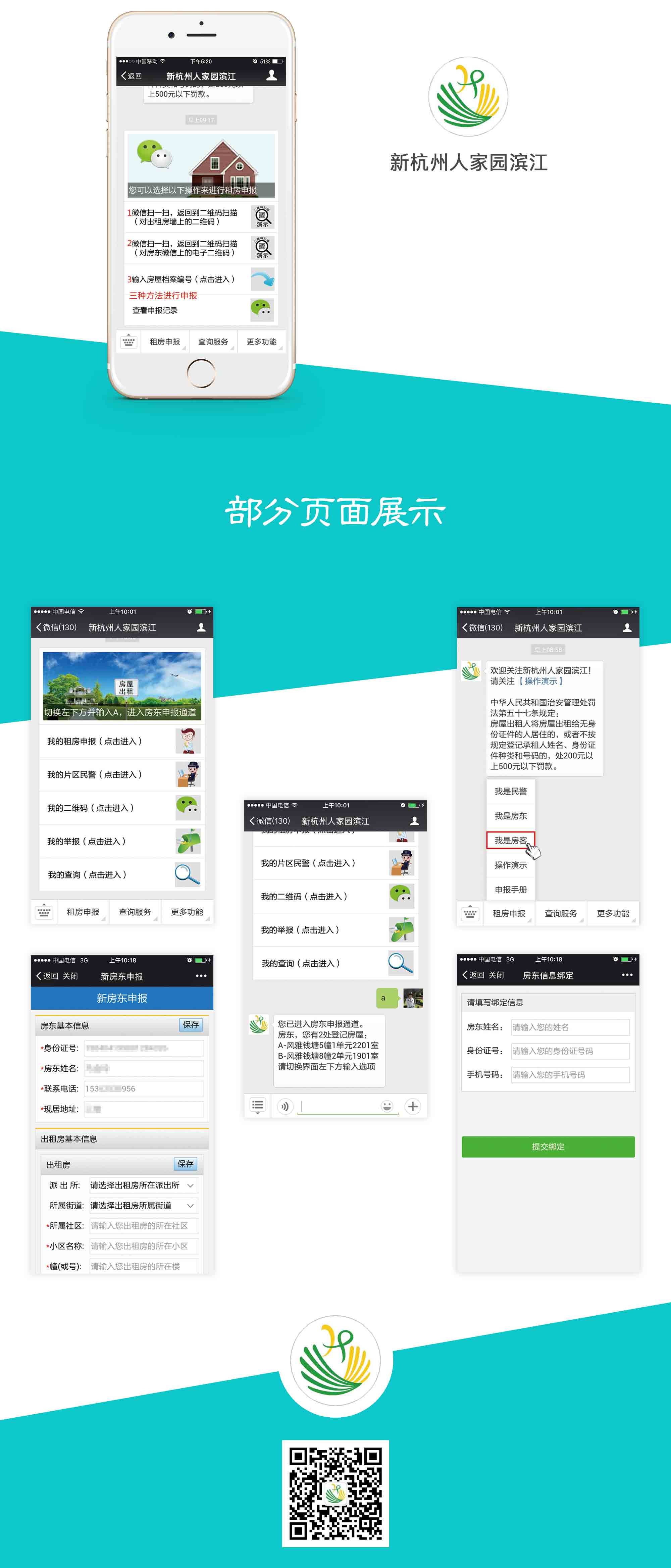 新杭州人家园.jpg